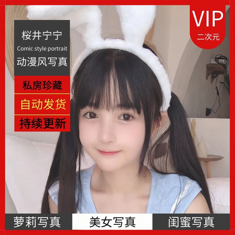 斗鱼主播樱 井宁宁【3.1GB】