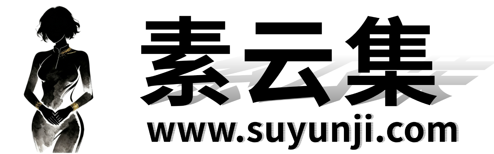 素云集--摄影图片大全