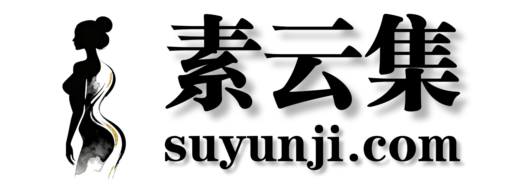 素云集--素云集-摄影图片大全