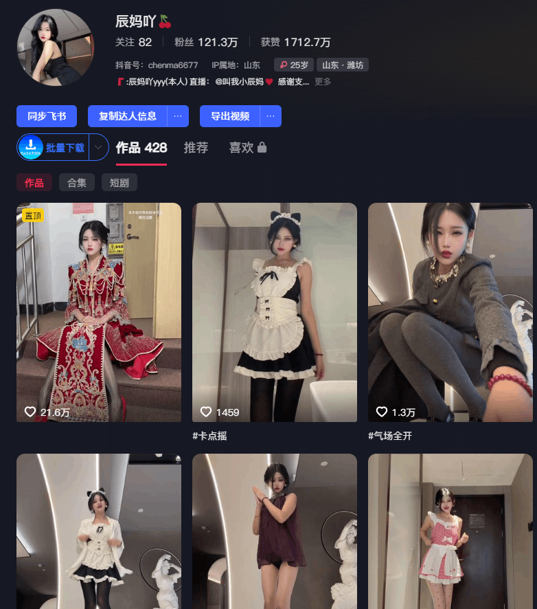 辰妈吖秘语空间_微密圈付费入圈作品合集-素云集